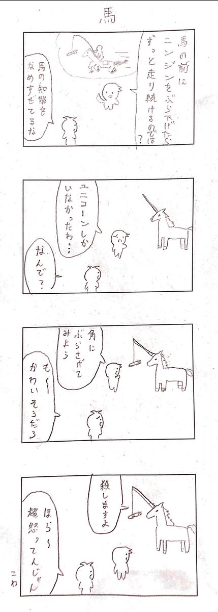 #まんがタイムこめだ 