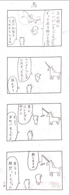 #まんがタイムこめだ 