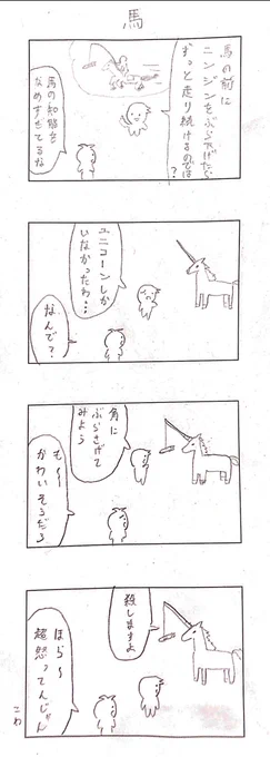 #まんがタイムこめだ 