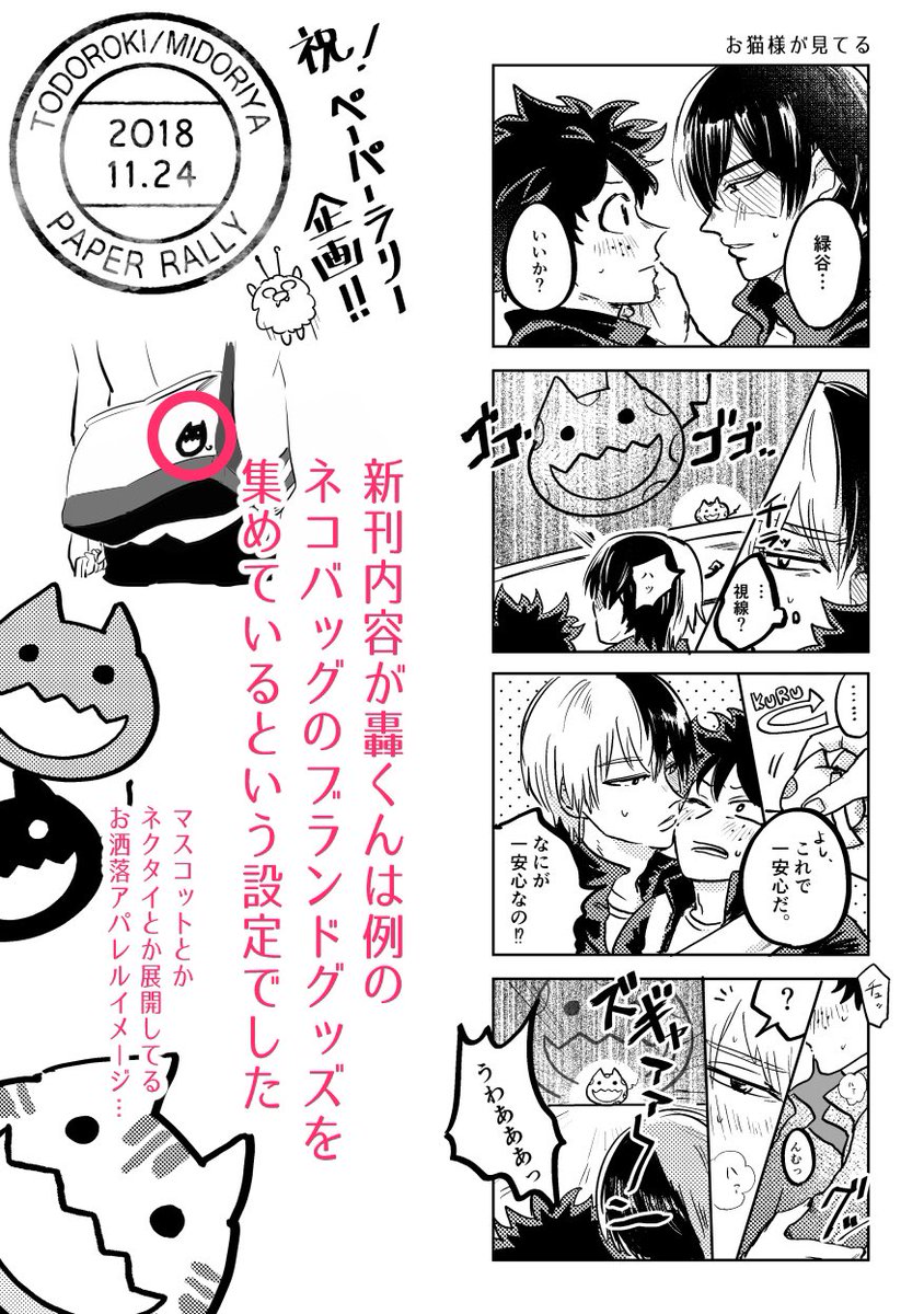 出番14で配布させて頂いたペーパー漫画です…！！！！ 