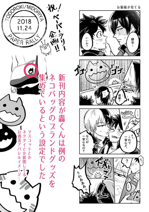 出番14で配布させて頂いたペーパー漫画です…！！！！ 