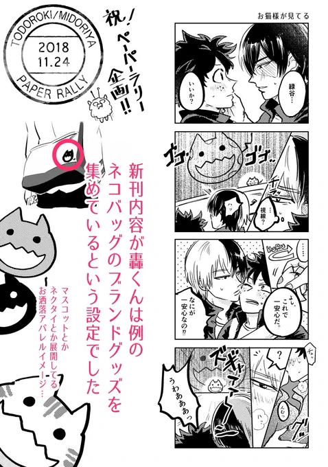 出番14で配布させて頂いたペーパー漫画です…！！！！ 