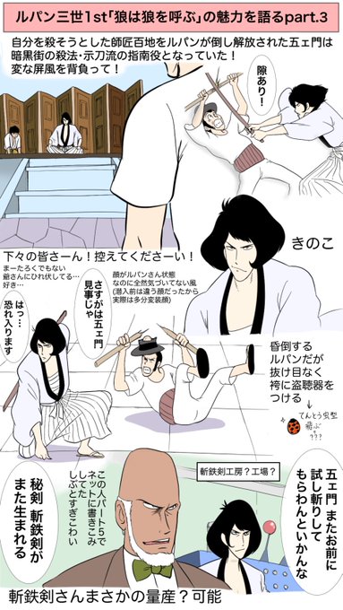 ルパン三世1stのtwitterイラスト検索結果 ルパン三世1stのtwitterイラスト検索結果
