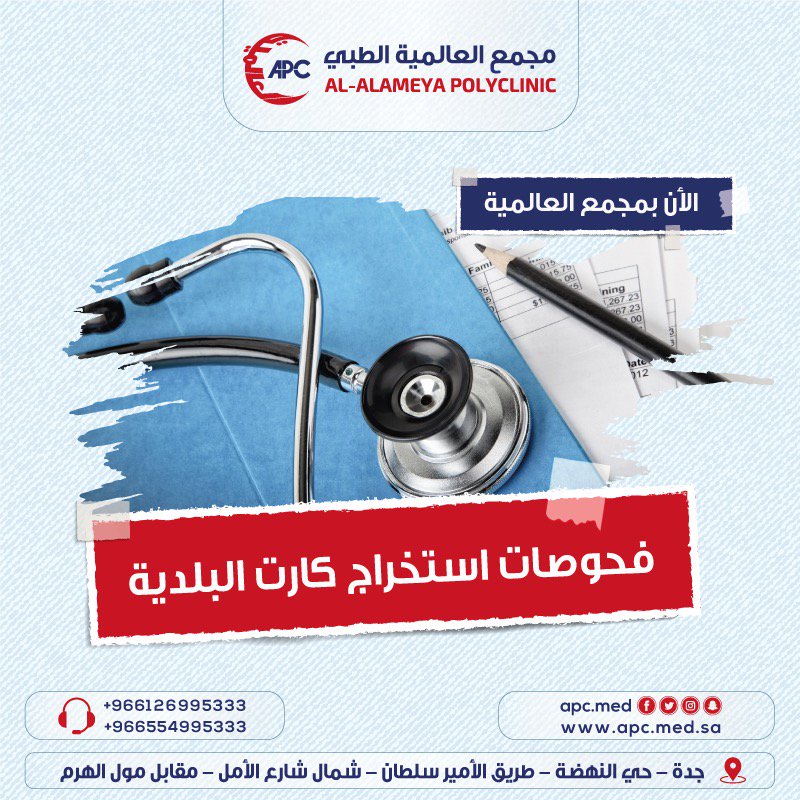 #مجمع_العالمية_الطبي_يرحب_باعضاء
#فصوحات_استخراج_كارت_البلدية
#إذا_طلبت_بقالة_من_جولي_شيك