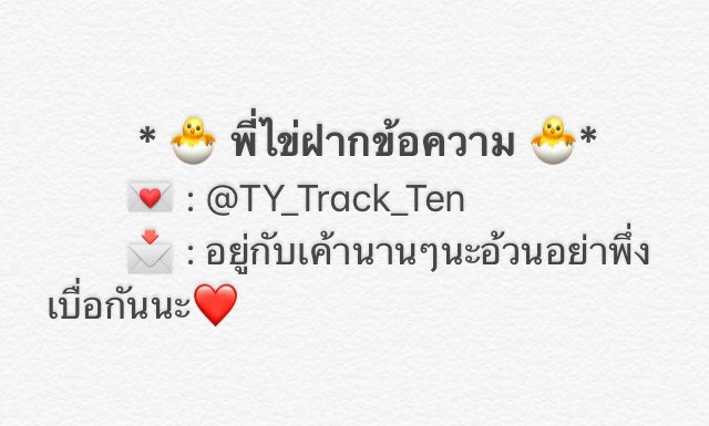 eggtoyou__'s tweet photo. @TY_Track_Ten 📬 https://t.co/zFU6pgVAfk