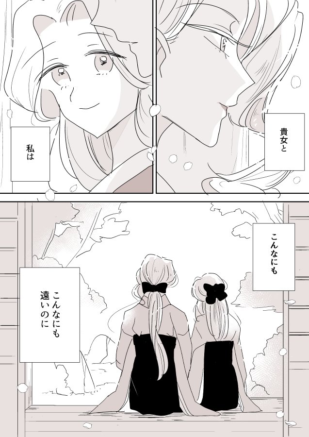 【創作百合】女流作家と妹ちゃん。幸せ 