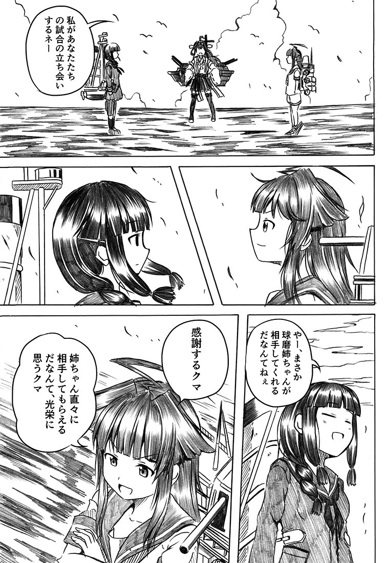 不遜な北上様が好きなんです。 