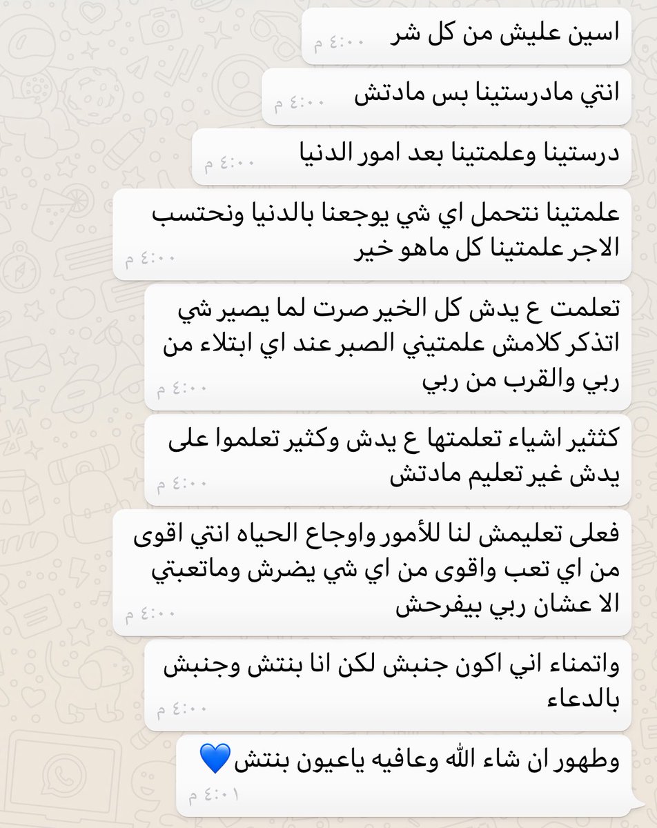 Com7anan5's tweet photo. @Ha_nan67 شاكرة وممتنة لك وفاؤك طالبتي❤️ فخورة بمن هي أهل للحب والعطاء فعطائي قد أثمر بمن هي مثلك 🌹 https://t.co/7E7vbGTdQy