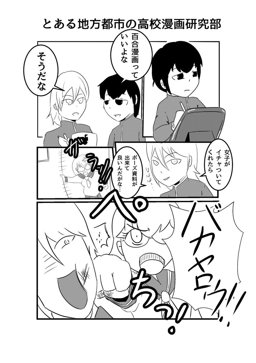 Twoucan オリジナル創作漫画 の注目ツイート イラスト マンガ コスプレ モデル