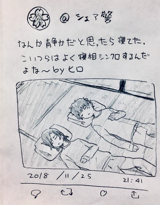 (警察学校組がシェアハウスしてる設定です。)  #シェア警 