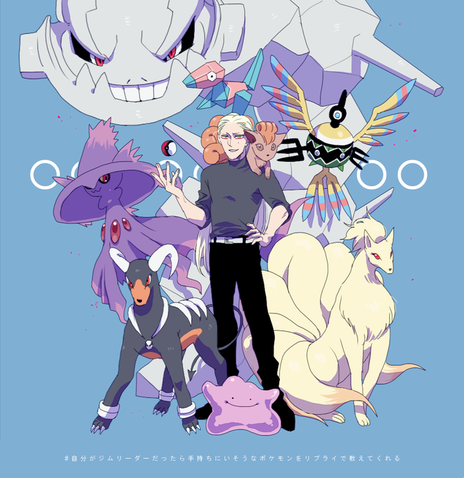 ジムリーダーのtwitterイラスト検索結果