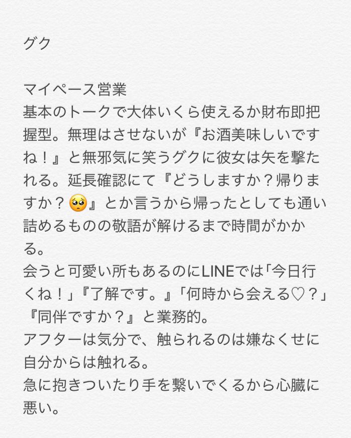 Btsで妄想 まとめ Candytimes2 2ページ目 Togetter