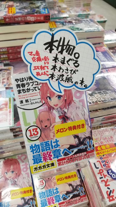 メロンブックス 秋葉原エリア Melon Akiba 18年11月 Page 2 Twilog