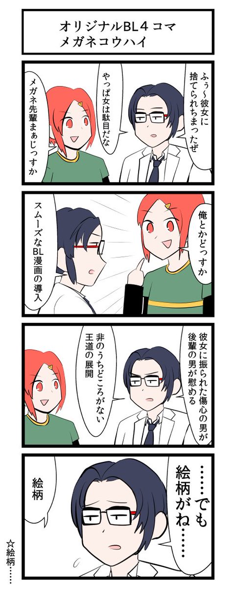 がい子くじん T Co M8vxel5m4t メガネコウハイがlineスタンプになりました 40個あるので使えそうなものがあったらよろしくおねがいします O がい子くじん T Co M8vxel5m4t メガネコウハイがlineスタンプになりました 40個あるので使えそうなものがあったらよろしくおねがいします O