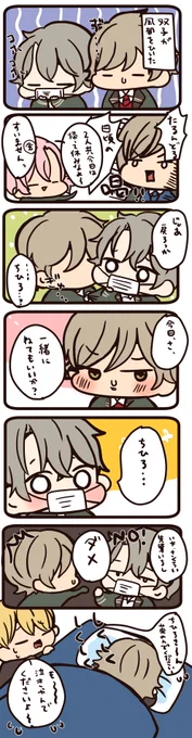 #ちひほたワンドロワンライ
風邪  遅刻? 
