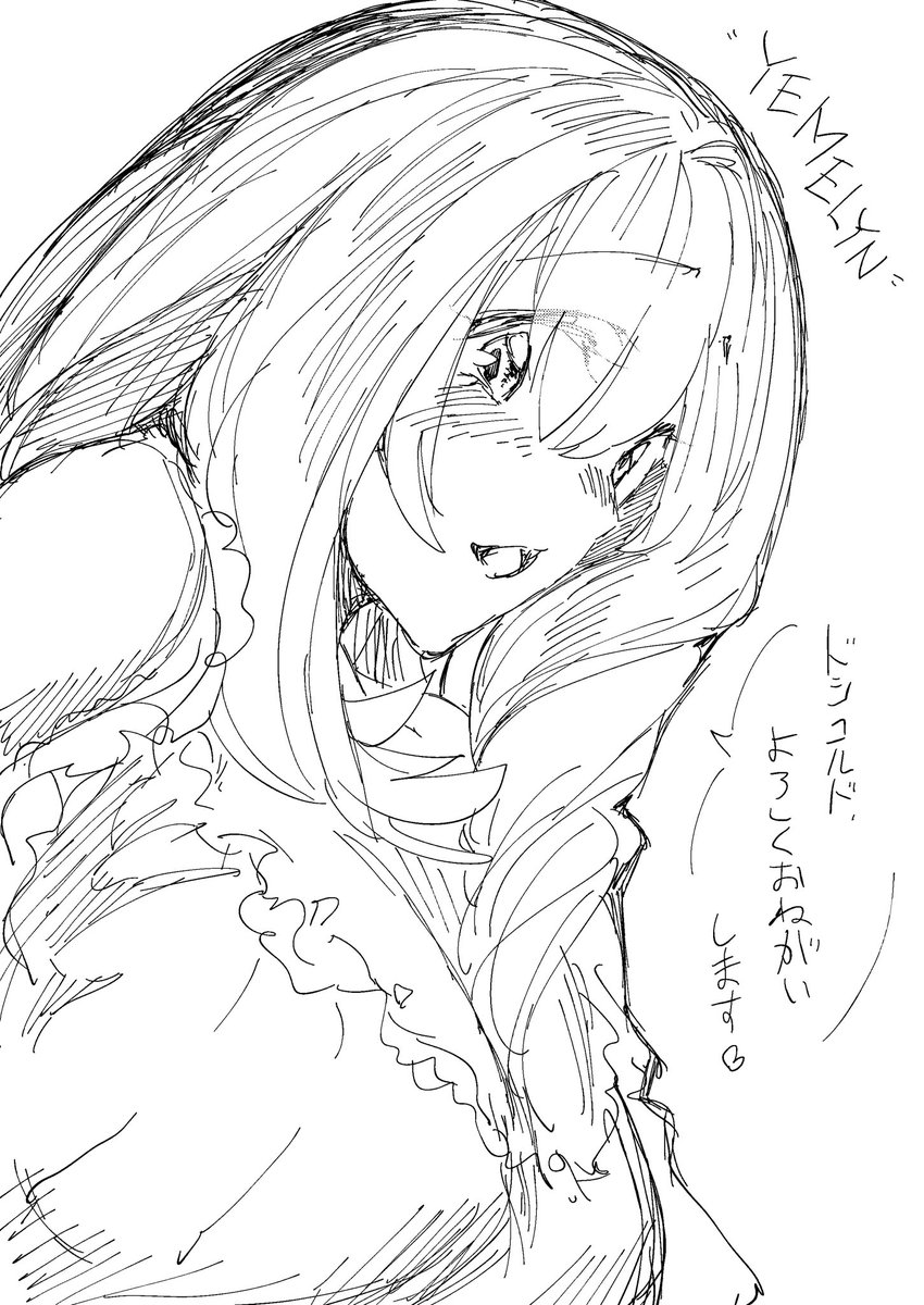 ドシコルド読んでね〜! 