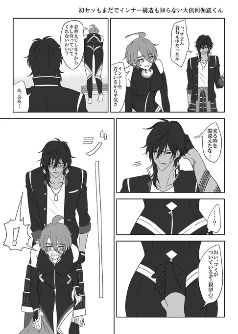 イベントで神々からくりにょかせ描きましょ光線を受け取った気がしたので私が如何に可愛く描けないか証明するためにとりあえず挑戦してみましたが見事玉砕したのでこれで許してください
※これでもにょたと言い張ります※ 