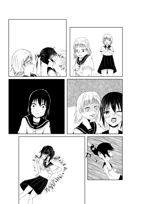 描いてて辛くなってくるわこんなん

いじめに関わっている(いた)人にみてもらいたいマンガになっております、まだセリフないけどね! 
