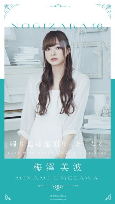 Juriさん がハッシュタグ 乃木坂46 をつけたツイート一覧 2 Whotwi グラフィカルtwitter分析