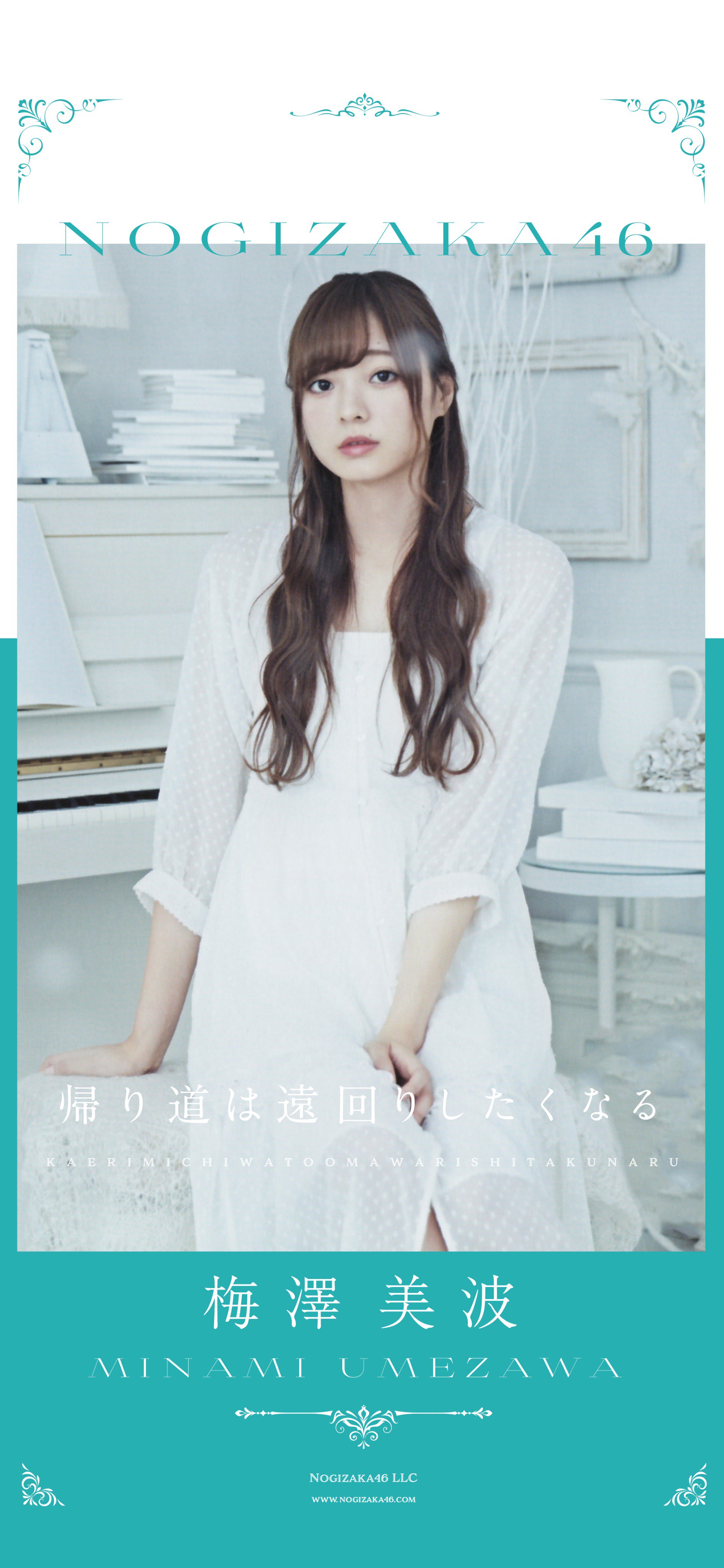Juri Auf Twitter 22nd全メンバー壁紙 続きまして みなみん 乃木坂46 梅澤美波 帰り道は遠回りしたくなる Juri加工 Juri加工22nd T Co Zaeltsukhe Twitter