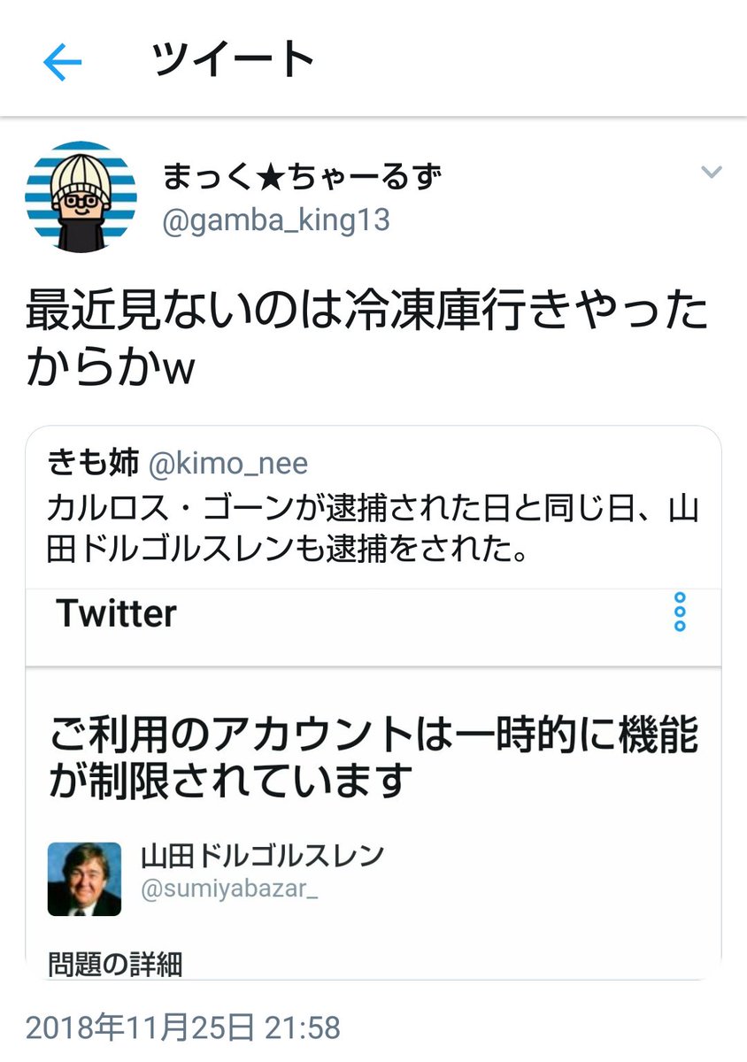 Uzivatel きも姉 Na Twitteru なんだこの野郎 阪神タイガースとガンバ大阪 山田ドルゴルスレン先生が最も嫌いなタイプの典型的関西人 だ 出所したら覚悟しておけ