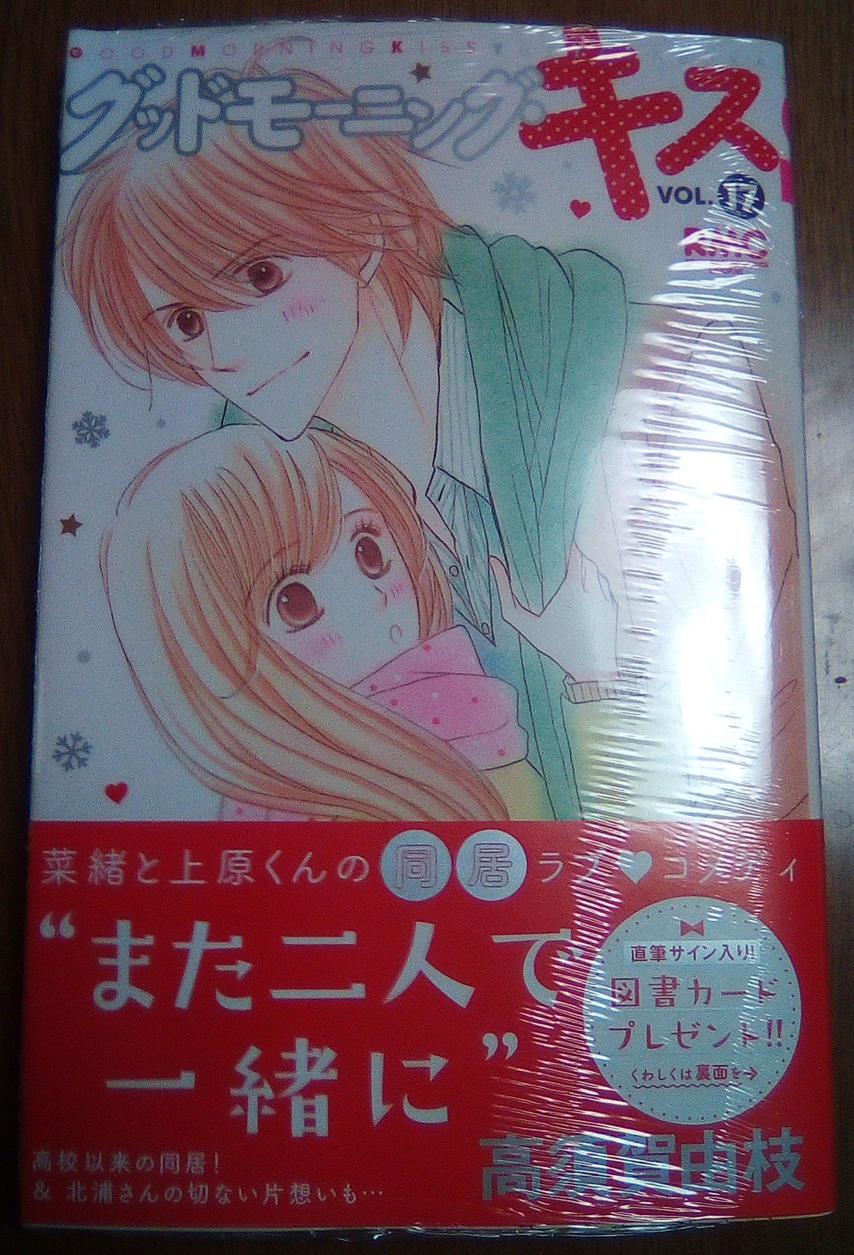 グッドモーニング キス Twitter Search Twitter