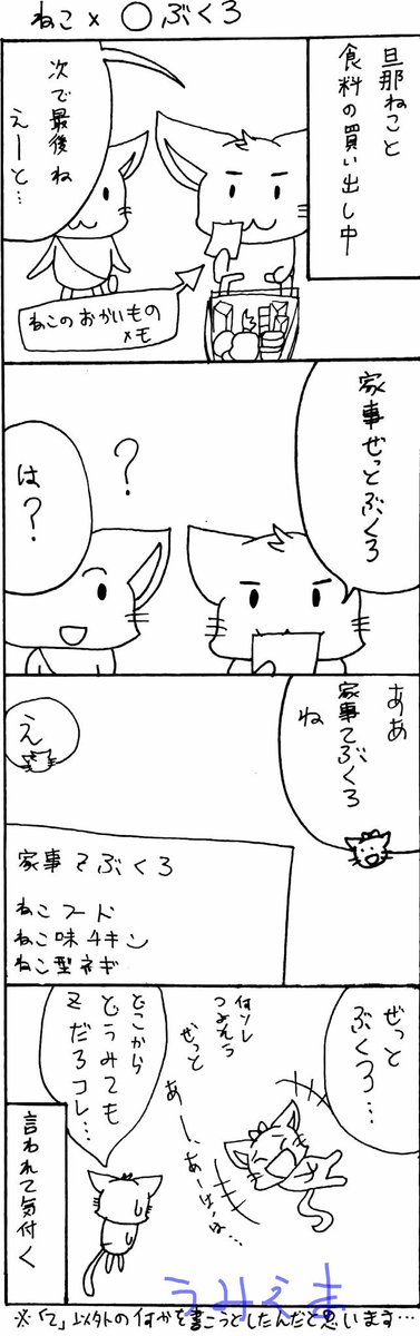 #四コマ #オリジナル #イラスト好きさんと繋がりたい
