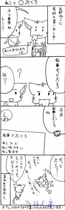 #四コマ #オリジナル #イラスト好きさんと繋がりたい