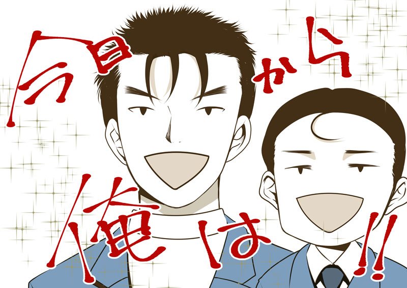 今日から俺は!!この後ですねー!
紅高コンビ。原作とは違う感じでいい味出してますよね
男子校なのに紅。紅羽高校。かっこいい。
今日も楽しみですー! 