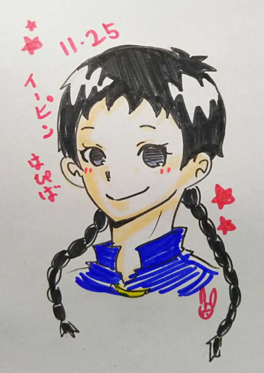 610 على تويتر 11月25日はイーピンの誕生日 おめでとう S S 劇的変化だよねイーピン 10年の月日って凄い 笑 結論 どっちのイーピンも可愛い 毎日誰かの誕生日 イーピン生誕祭18 イーピン リボーン 610 على تويتر 11月25日はイーピンの誕生日 おめでとう S S 劇的変化だよねイーピン 10年の月日って凄い 笑 結論 どっちのイーピンも可愛い 毎日誰かの誕生日 イーピン生誕祭18 イーピン リボーン