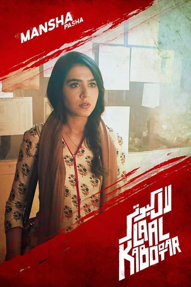 supportLollywud's tweet photo. #Exclusive #LaalKabootar.
#SPFI&amp;Cinema https://t.co/WBkdUuLQGD