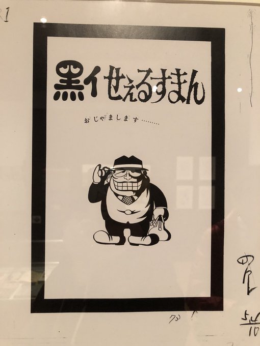 ビッグコミック50周年展 を含むマンガ一覧 ツイコミ 仮 ビッグコミック50周年展 を含むマンガ一覧 ツイコミ 仮