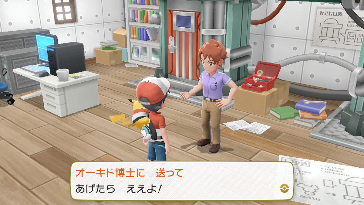 のし部屋 Auf Twitter W オーキド博士にポケモンを送る のはポケモンgoのフィードバックかと思ってたけど 何気にアニメの設定にも大きく近づいてるんだなあ そしてオーキド博士に送られてしまったアニポケサトシのポケモンたちに出番がなくなるのは ピカブイ