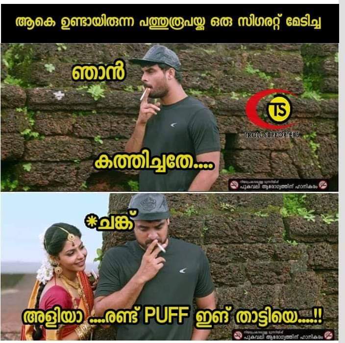 SupportersTroll's tweet photo. നീ ഇത് എവിടുന്നു വരുന്നെടാ മരംമ്പൂതമേ .......

©®jenson james

©T R O L L S U P P O R T E R S ©

Follow us on instagram: https://t.co/12kup9MFRQ

To share posts join our group: https://t.co/gYk7PgFyBy
© TROLL SUPPORTERS ©
#jocks #chank https://t.co/giAm7FBa7A