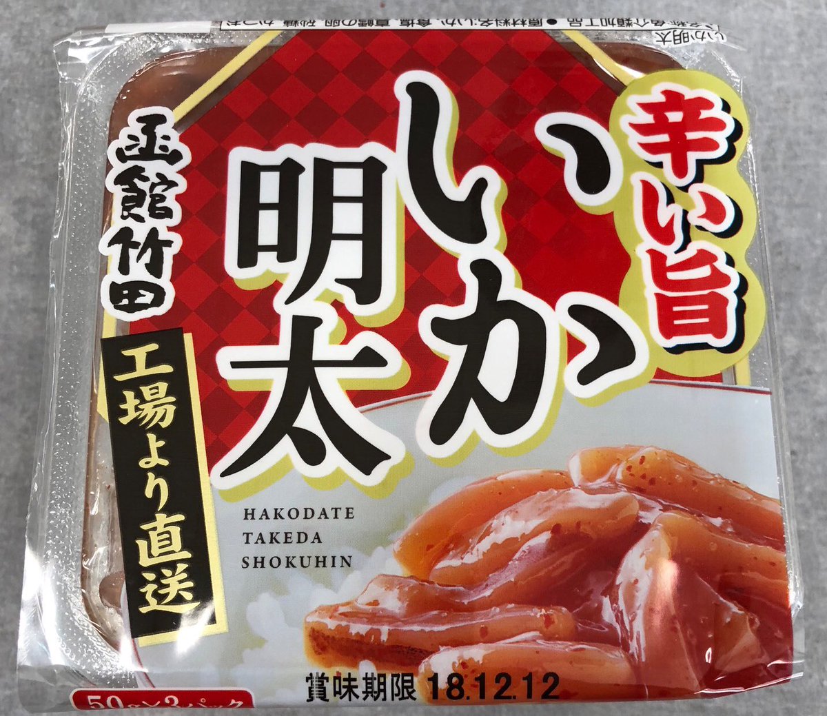 竹田食品 Hashtag On Twitter