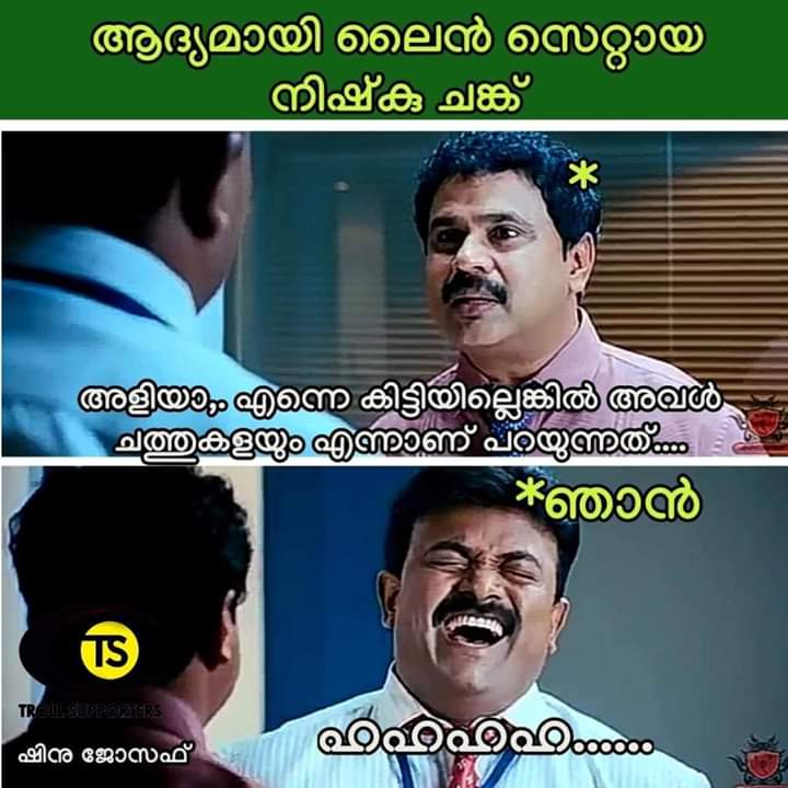 SupportersTroll's tweet photo. ഒന്നു പോടെയ് ചിരിപ്പിക്കാതെ,..

©®ഷിനു ജോസഫ്‌

©T R O L L S U P P O R T E R S ©

Follow us on instagram: https://t.co/12kup9MFRQ

To share posts join our group: https://t.co/gYk7PgFyBy
© TROLL SUPPORTERS ©
#theppu #jocks #plain https://t.co/BuCeUJ3uxe