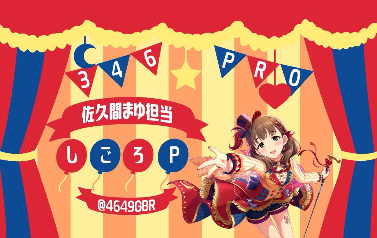 アイマス名刺 Twitter Search Twitter