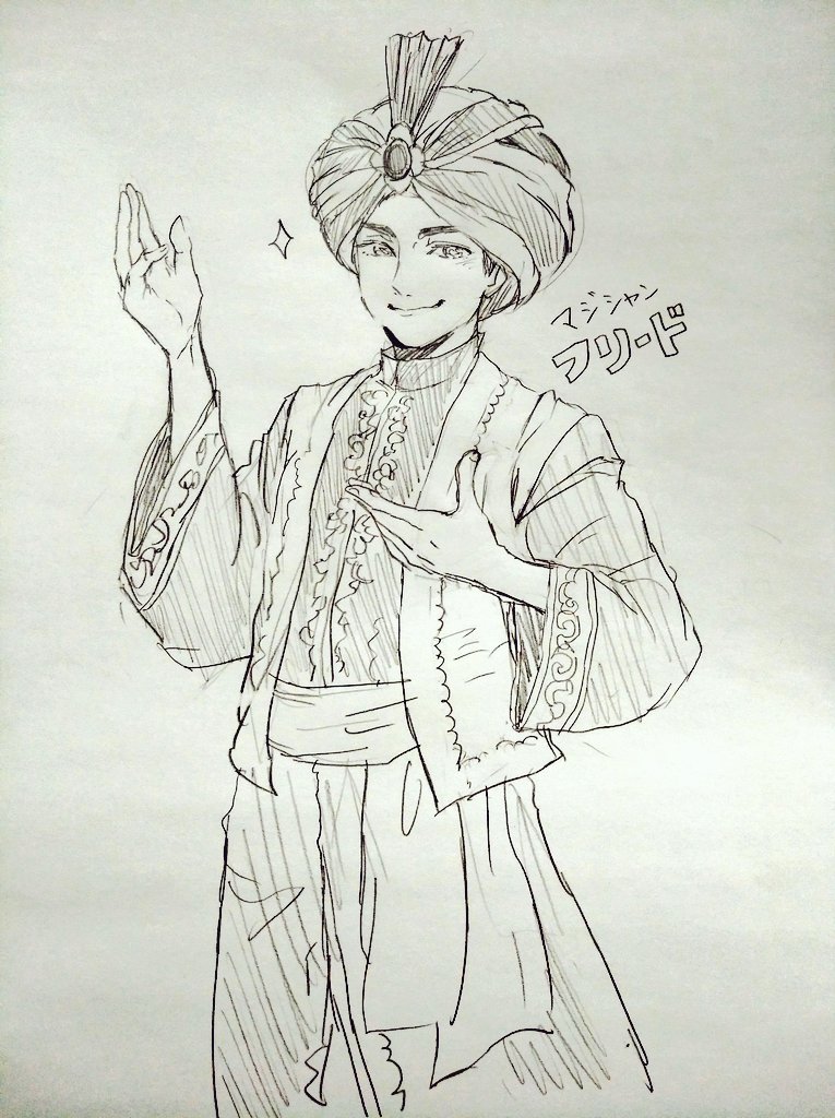 ちか 勇敢な船乗り Su Twitter リク絵 マジシャンフリードさん ふなのりおえかき