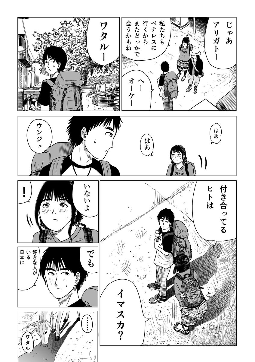 そういうとこ
純でした 