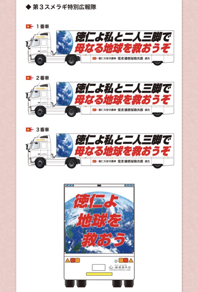 Emi おかきの播磨屋 Dmに最終号って書いてあって何事かと思ったら店舗全部閉めちゃうの 社長さんご病気だそうで心配ですが おかきはすごい美味しいんだけど 諸々の主張が強すぎてな あと訴えられないか心配