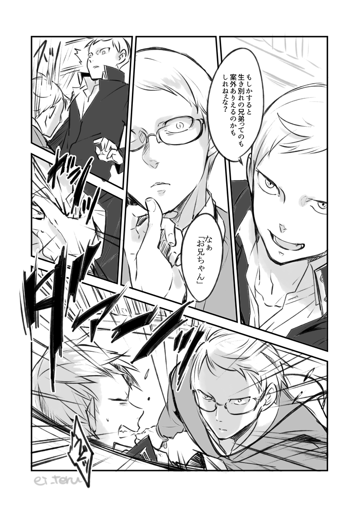 現世転生パロの話なんですけど、DK剛保めっちゃアプローチするけど長幸は前世の弟ちゃん信仰拗らせてるから現世の記憶なし保には辛辣なんだぜっていう漫画もどき。タケヤスカワイソウ…?