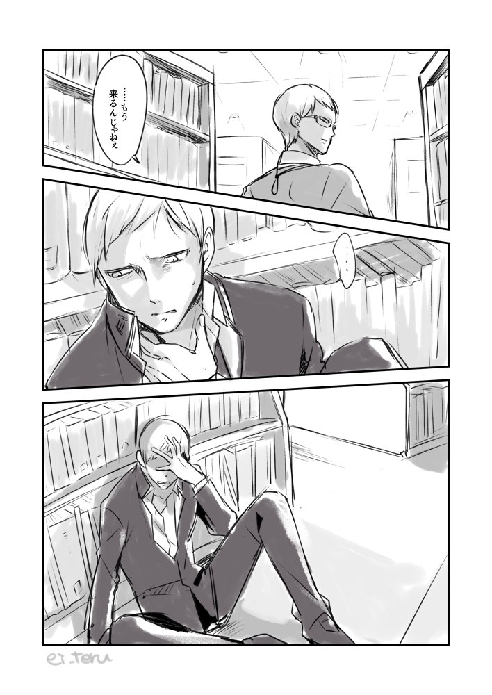 現世転生パロの話なんですけど、DK剛保めっちゃアプローチするけど長幸は前世の弟ちゃん信仰拗らせてるから現世の記憶なし保には辛辣なんだぜっていう漫画もどき。タケヤスカワイソウ…?