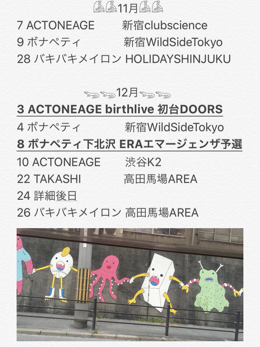 バキバキメイロン