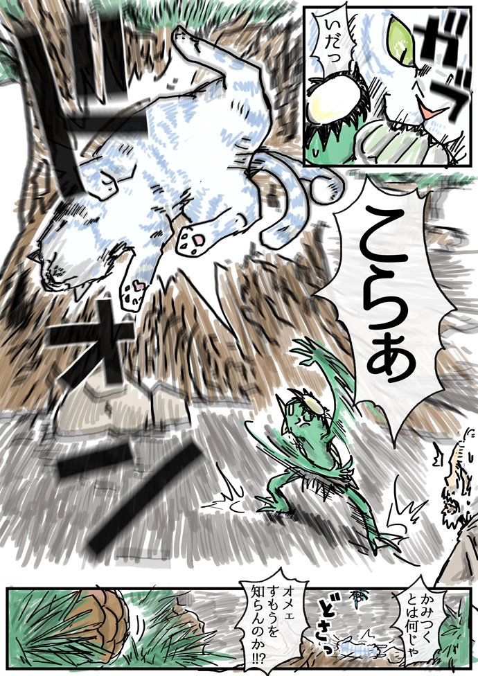 「河童と仙人と八つ子松の猫又」 その4 