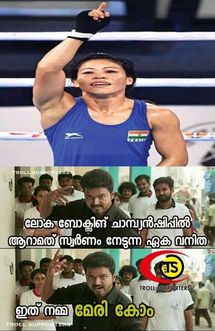 SupportersTroll's tweet photo. നാലു ചുവരുകൾക്ക് അപ്പുറം മഹത്തായ ഒരു ലോകം ഉണ്ടെന്നു കാട്ടിത്തന്ന വനിത #മേരി_കോം
©®ഫേബാ മത്തായിച്ചൻ
©T R O L L S U P P O R T E R S ©
Follow us on instagram: https://t.co/12kup9MFRQ
To share posts join our group: https://t.co/gYk7PgFyBy
© TROLL SUPPORTERS ©
#merrycom #Olympics https://t.co/2iNghkU3fp