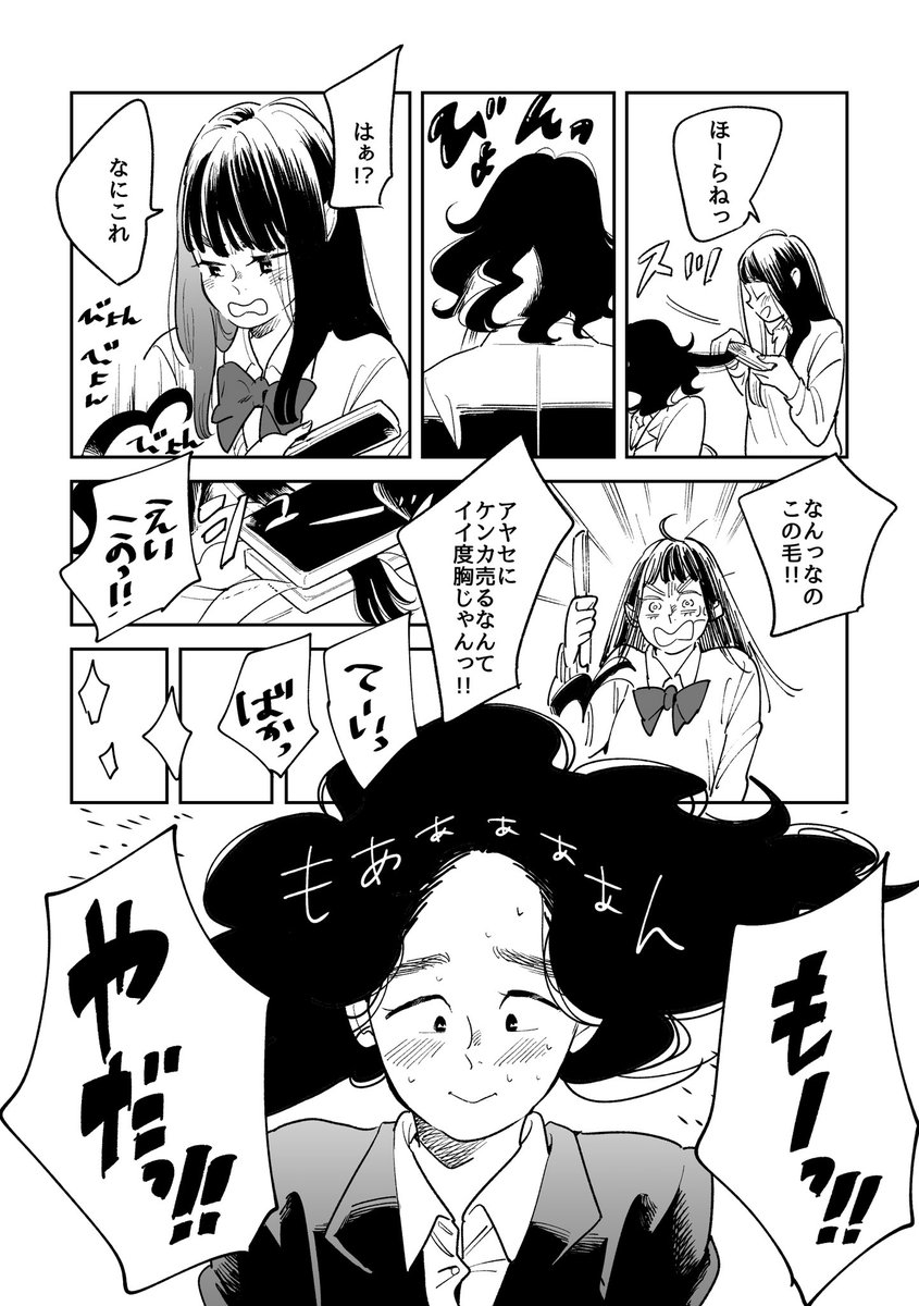コミティア無配まんがでした 