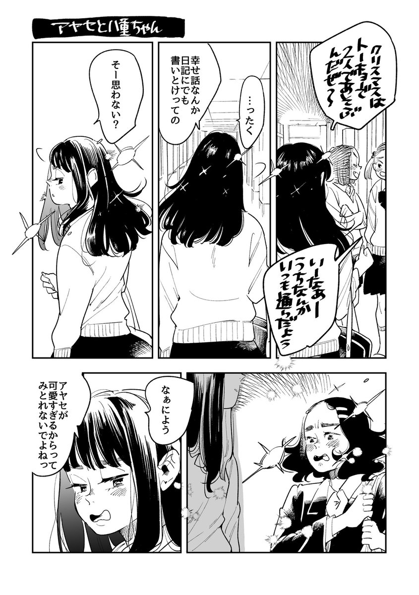 コミティア無配まんがでした 