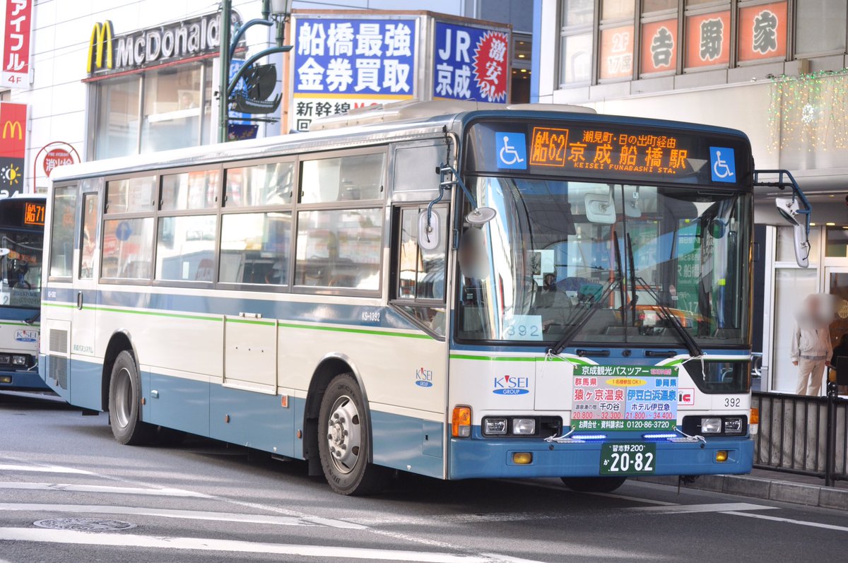 京成バスシステム