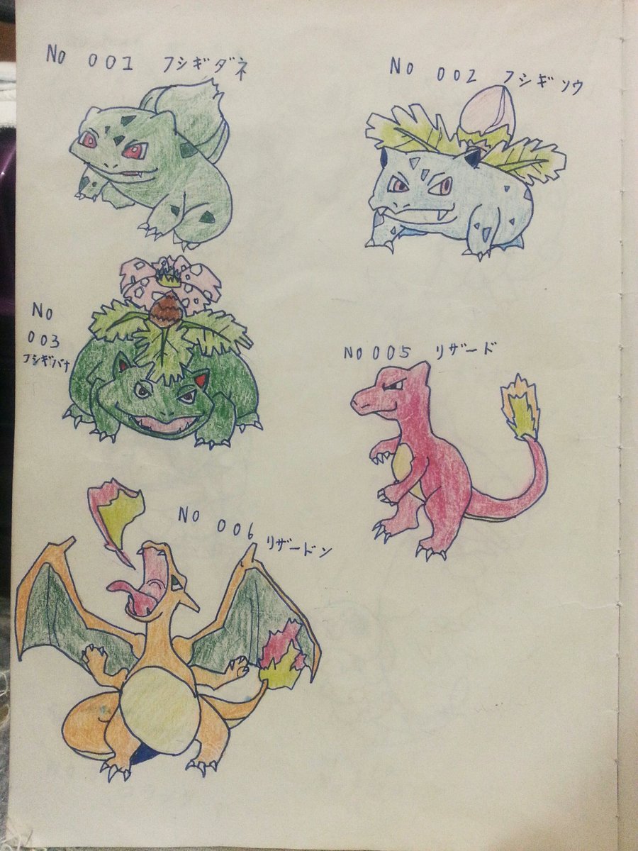 最近全然描いていないので大昔のイラストを  最初の2枚は初代、後の2枚は金銀が出た頃  昔は公式イラストの模写ばかりだったやで 