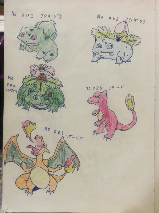 最近全然描いていないので大昔のイラストを  最初の2枚は初代、後の2枚は金銀が出た頃  昔は公式イラストの模写ばかりだったやで 